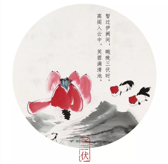 三伏天由來2019 關于三伏天古詩詞大全 三伏天由來2019 關于三伏天古詩詞大全