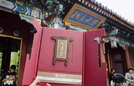 北大牌匾通知書是什么樣的 北大牌匾通知書好看嗎