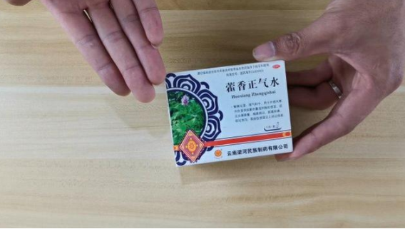 孩子中暑喝藿香正氣水有用嗎 孩子能不能喝藿香正氣水 孩子中暑喝藿香正氣水有用嗎 孩子能不能喝藿香正氣水