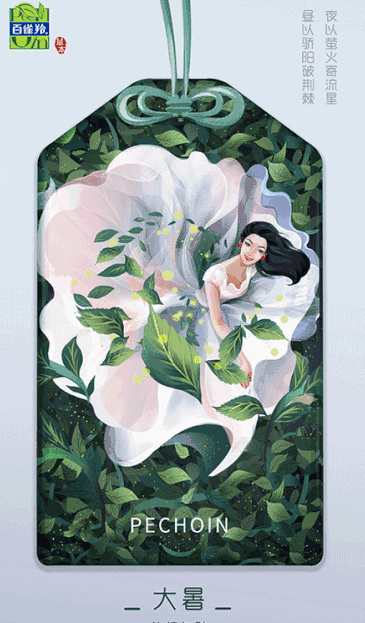 2019大暑文案海報合集 大暑節氣品牌借勢文案