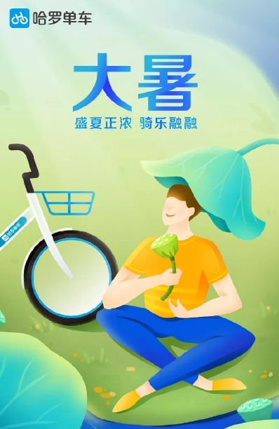 2019大暑文案海報合集 大暑節氣品牌借勢文案