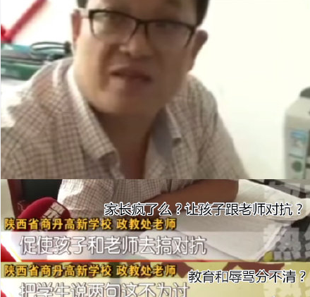 初一女生遭老師辱罵立案怎么回事 初一女生遭老師辱罵已立案結果