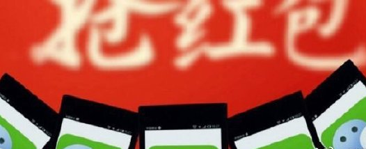 網(wǎng)上搶紅包要繳稅是什么情況 搶紅包哪些紅包要繳稅 網(wǎng)上搶紅包要繳稅是什么情況 搶紅包哪些紅包要繳稅