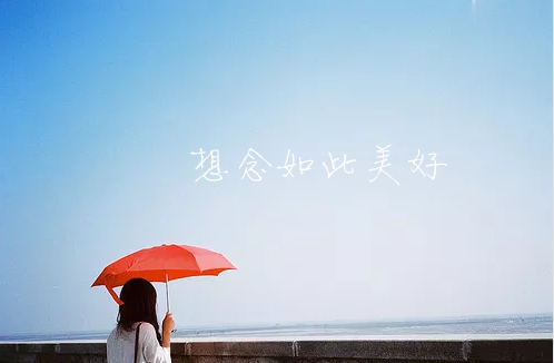 想念一個人的心情說說 想念一個人的句子