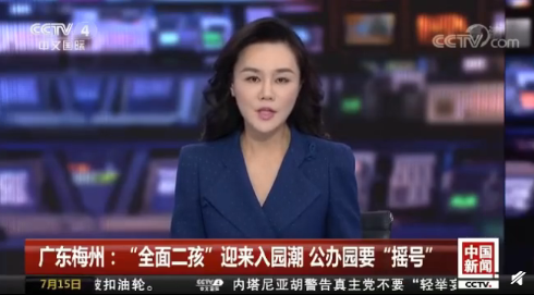 全國多地幼兒園開啟搖號模式 首批二孩即將上幼兒園 全國多地幼兒園開啟搖號模式 首批二孩即將上幼兒園