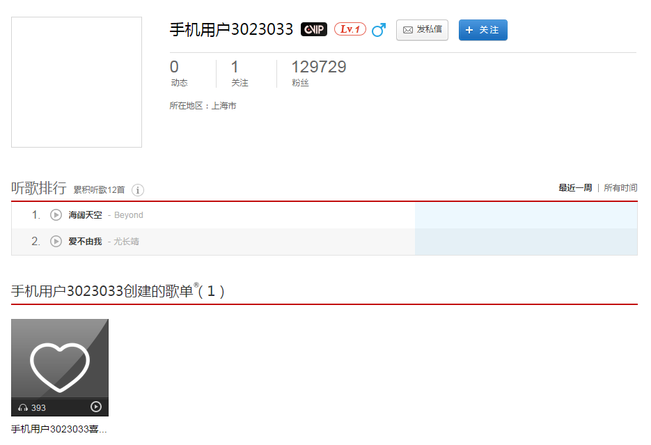 親愛的熱愛的男女主網易云音樂賬號 親愛的熱愛的魷小魚微博賬號