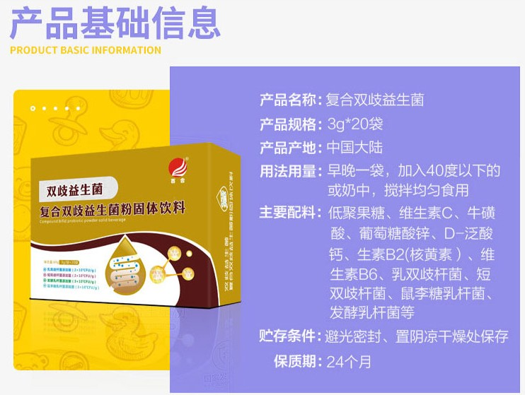 金雙歧飯前還是飯后吃 金雙歧嬰幼兒益生菌什么時候吃比較好 金雙歧飯前還是飯后吃 金雙歧嬰幼兒益生菌什么時候吃比較好