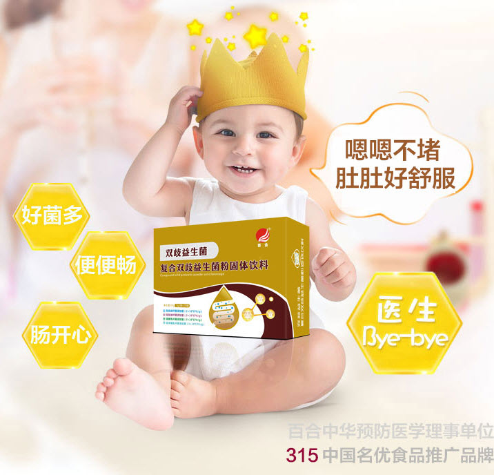 金雙歧嬰幼兒益生菌味道怎么樣 金雙歧嬰幼兒益生菌好喝嗎