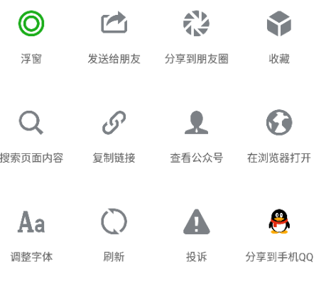 微信可同時設5個浮窗 微信5個浮窗怎么設置 微信可同時設5個浮窗 微信5個浮窗怎么設置