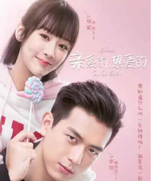 親愛的熱愛的原著小說叫什么名字 親愛的熱愛的小說結局