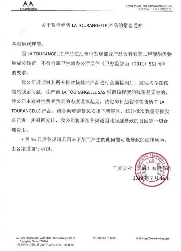 嬰兒輔食拉杜藍(lán)喬核桃油下架是怎么回事 拉杜藍(lán)喬核桃油為什么下架了 嬰兒輔食拉杜藍(lán)喬核桃油下架是怎么回事 拉杜藍(lán)喬核桃油為什么下架了