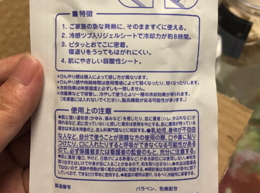 小林退燒貼大人能用嗎 小林退燒貼效果怎么樣 小林退燒貼大人能用嗎 小林退燒貼效果怎么樣