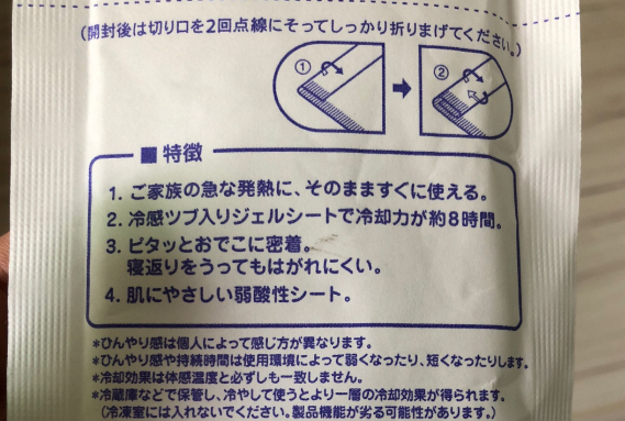 小林制藥退熱貼怎么樣 小林制藥退熱貼使用方法 小林制藥退熱貼怎么樣 小林制藥退熱貼使用方法