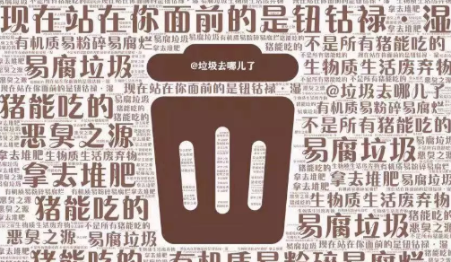 德陽垃圾分類標準是什么 德陽垃圾分類罰款標準