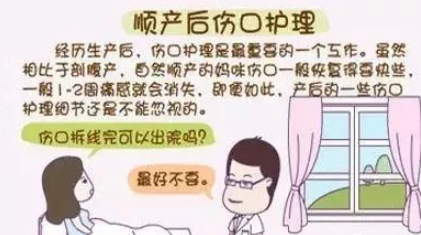 順產側切后傷口裂開怎么辦 順產側切后應該怎么護理 順產側切后傷口裂開怎么辦 順產側切后應該怎么護理