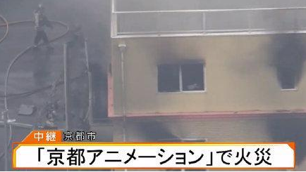 京都動畫發生爆炸是怎么回事 京都動畫爆炸原因