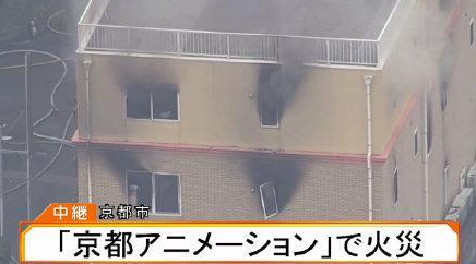 京都動畫發生爆炸是怎么回事 京都動畫爆炸原因