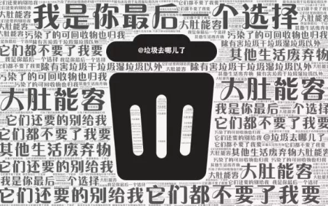 日喀則垃圾分類(lèi)標(biāo)準(zhǔn)是什么 西藏日喀則也要垃圾分類(lèi)嗎