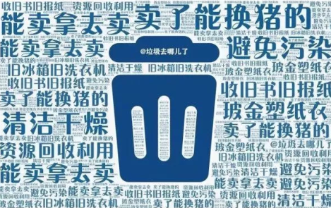 日喀則垃圾分類標準是什么 西藏日喀則也要垃圾分類嗎