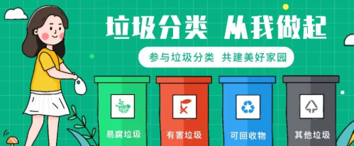 西安垃圾分類標準是什么 西安垃圾分類口訣指南