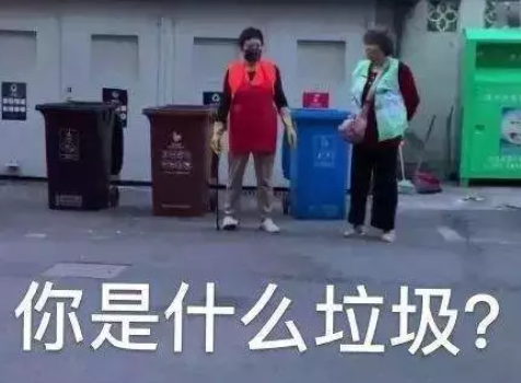 烏魯木齊市垃圾分類標準 2019烏魯木齊市垃圾分類指南