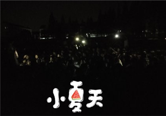 關于夏天停電的心情說說 形容夏天停電的說說文字
