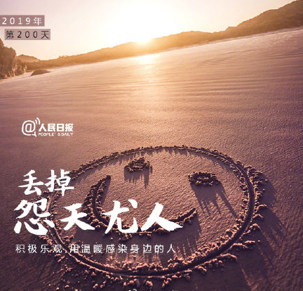 2019第200天朋友圈說說配圖 2019第200天勵志句子 2019第200天朋友圈說說配圖 2019第200天勵志句子