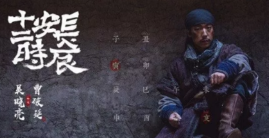 長安十二時辰大結局是什么 長安十二時各人物介紹大結局