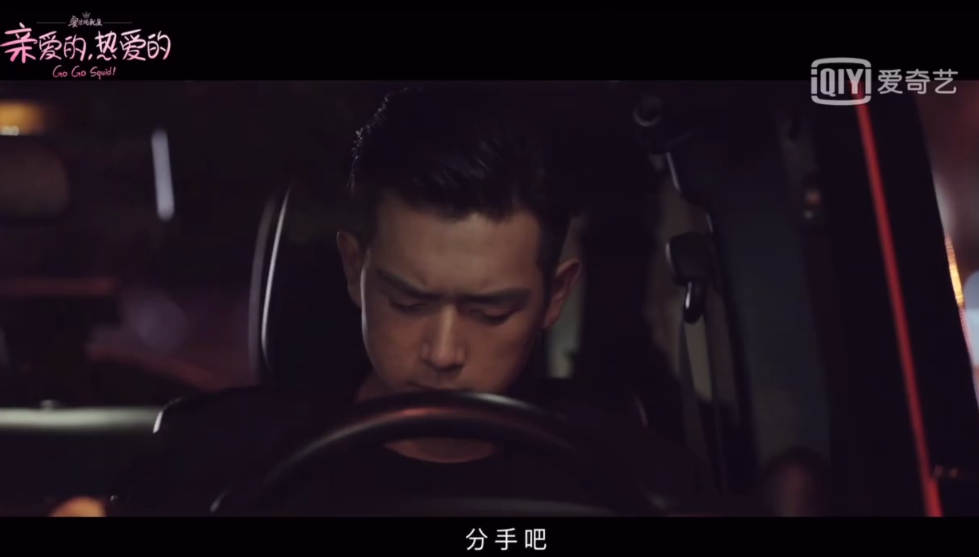 親愛的熱愛的韓商言鬧分手是哪集 為什么韓商言要分手