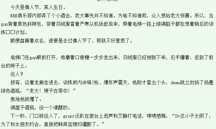 韓商言佟年第一次同房什么時候 第一次同房在哪一集