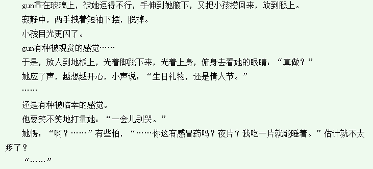 韓商言佟年第一次同房什么時候 第一次同房在哪一集