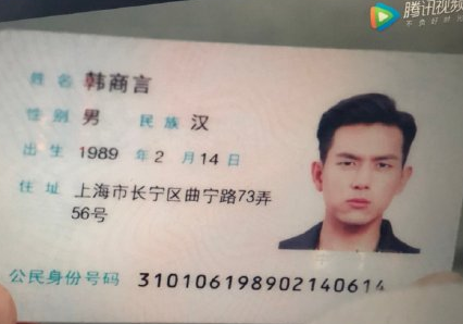 韓商言是什么星座的 李現是什么星座的