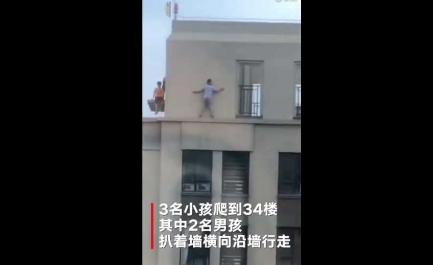 熊孩子34層樓頂 如何在暑假保障孩子安全