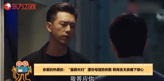 親愛的熱愛的韓商言佟年分手是在第幾集 韓商言佟年為什么分手