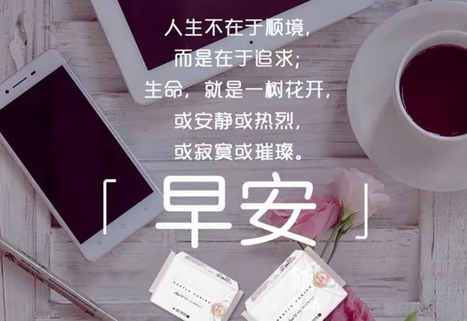 周末早安心語朋友圈說說 早安周安心語簡單一句話 周末早安心語朋友圈說說 早安周安心語簡單一句話