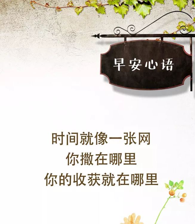 周末早安心語朋友圈說說 早安周安心語簡單一句話 周末早安心語朋友圈說說 早安周安心語簡單一句話
