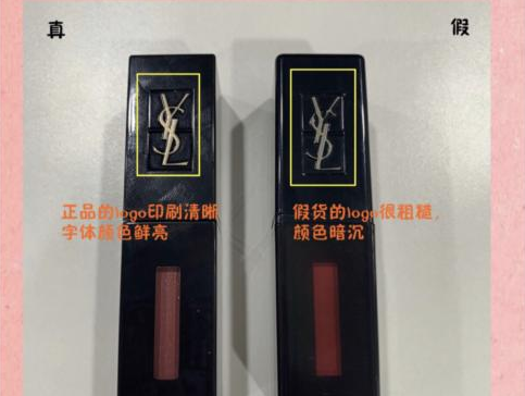YSL口紅怎么辨別真假 YSL口紅真假辨別方法合集