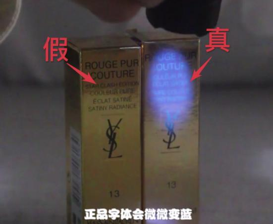 YSL口紅怎么辨別真假 YSL口紅真假辨別方法合集