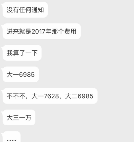 浙江財經大學學費暴漲是怎么回事 浙江財經大學學費一萬多原因