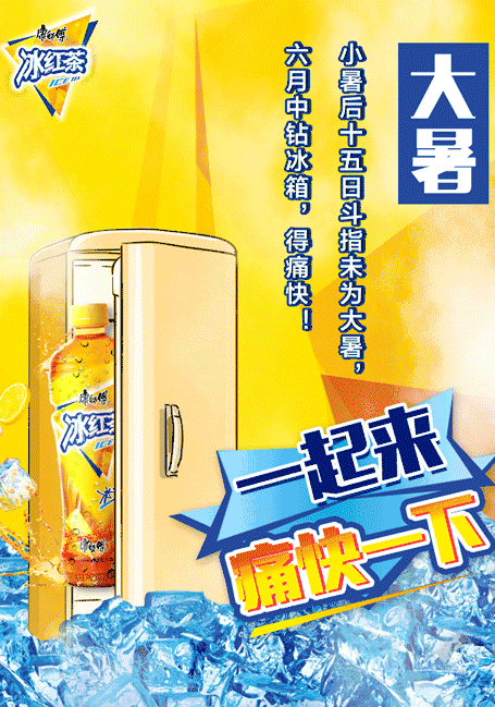 2019大暑海報文案大全 大暑節(jié)氣創(chuàng)意海報推薦