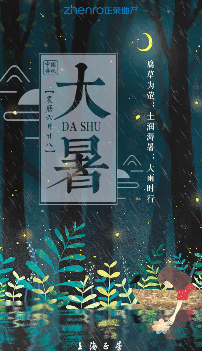 2019大暑海報文案大全 大暑節(jié)氣創(chuàng)意海報推薦