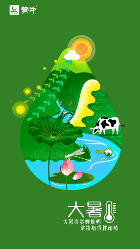 2019大暑海報文案大全 大暑節(jié)氣創(chuàng)意海報推薦