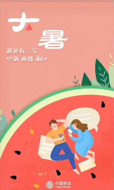 2019大暑海報文案大全 大暑節(jié)氣創(chuàng)意海報推薦