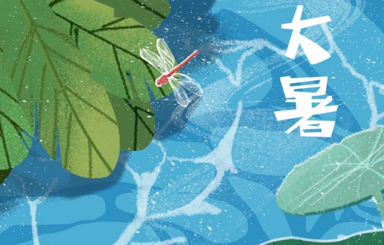 大暑節氣文案怎么寫 大暑借勢海報文案合集