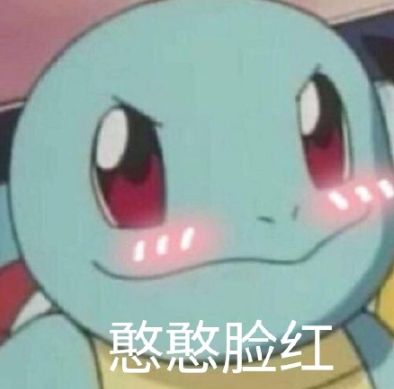 鐵憨憨杰尼龜表情包 憨憨敬禮杰尼龜表情包 鐵憨憨杰尼龜表情包 憨憨敬禮杰尼龜表情包