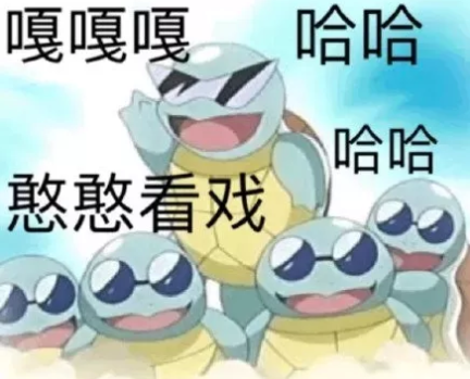 鐵憨憨杰尼龜表情包 憨憨敬禮杰尼龜表情包 鐵憨憨杰尼龜表情包 憨憨敬禮杰尼龜表情包