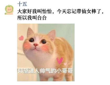 敢敢動了心變成了憨憨什么梗 敢敢動了心變成了憨憨類似句子