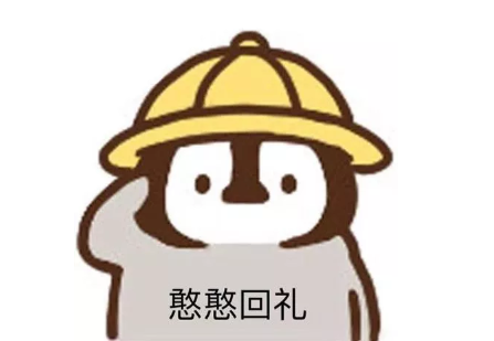 敢敢動了心變成了憨憨什么梗 敢敢動了心變成了憨憨類似句子