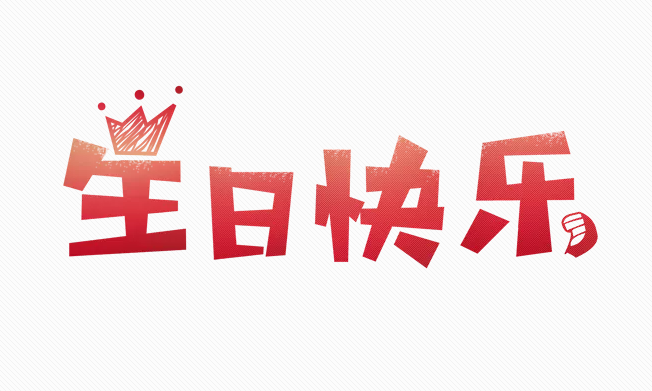 寶寶三歲生日怎么發朋友圈 寶寶三歲生日朋友圈說說