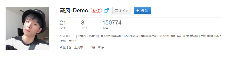 網易云音樂魷小魚是楊紫本人嗎 網易云音樂魷小魚是誰